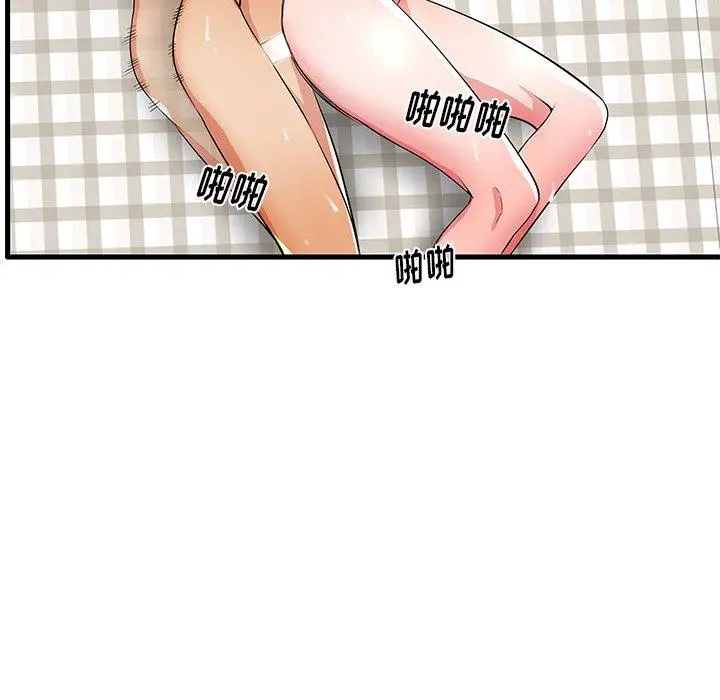 失格妈妈 第31话 第37页