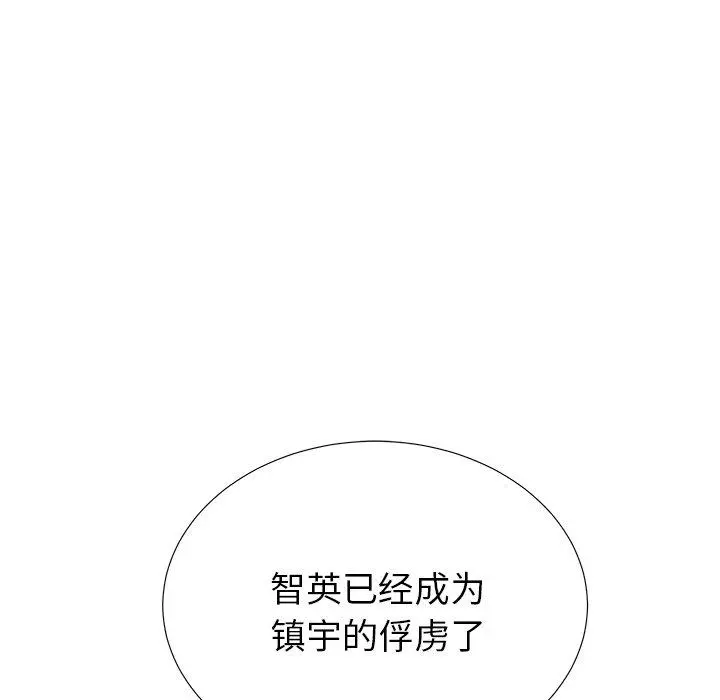 失格妈妈 第31话 第31页