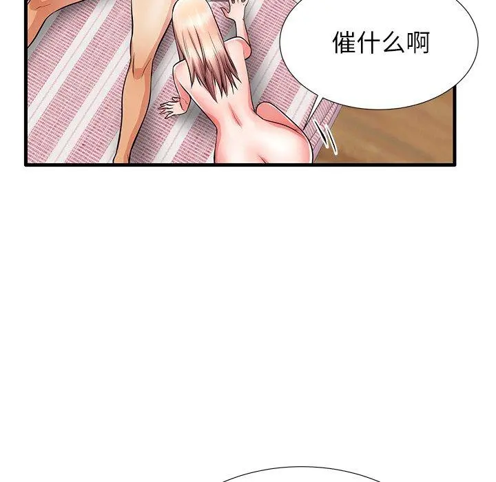 失格妈妈 第31话 第101页