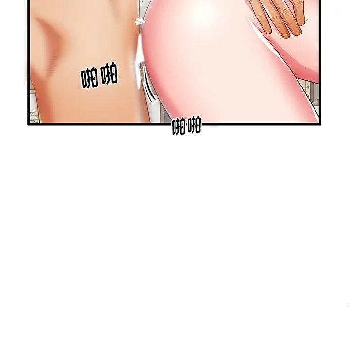失格妈妈 第31话 第68页
