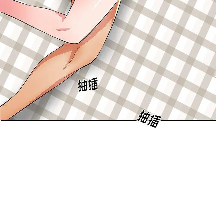 失格妈妈 第31话 第45页