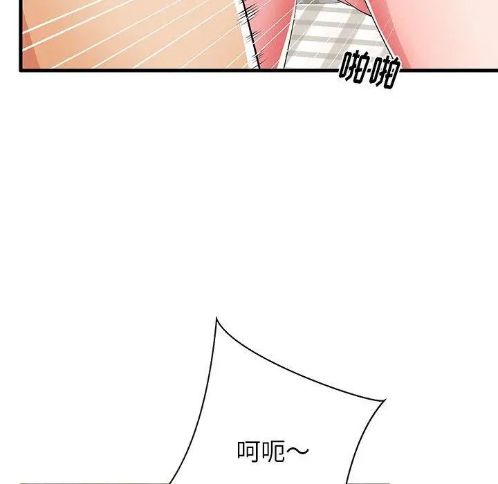失格妈妈 第31话 第72页