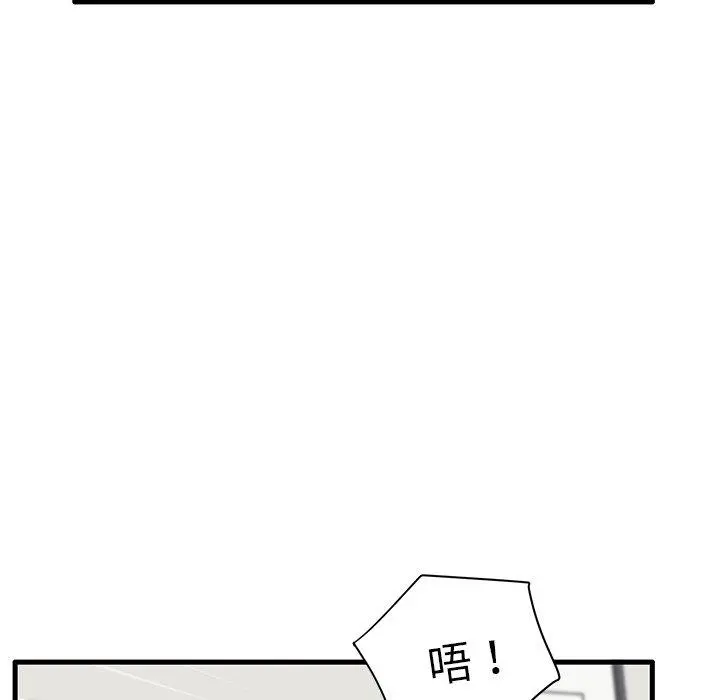 失格妈妈 第31话 第16页
