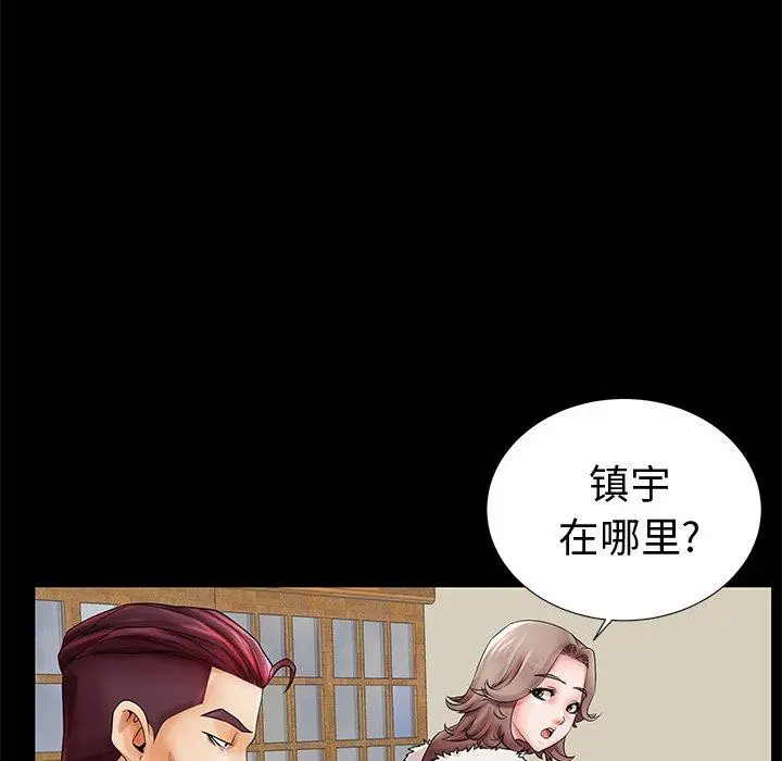 失格妈妈 第19话 第77页