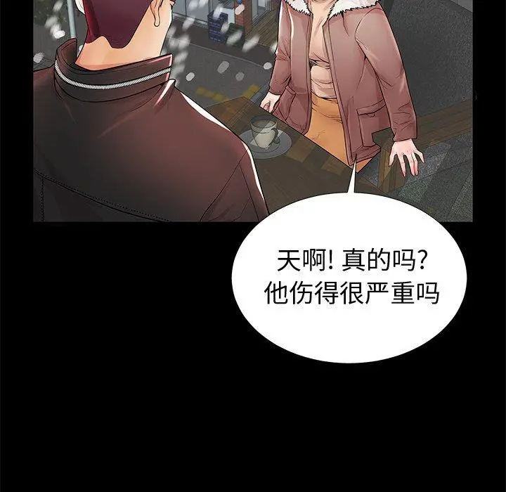 失格妈妈 第19话 第69页