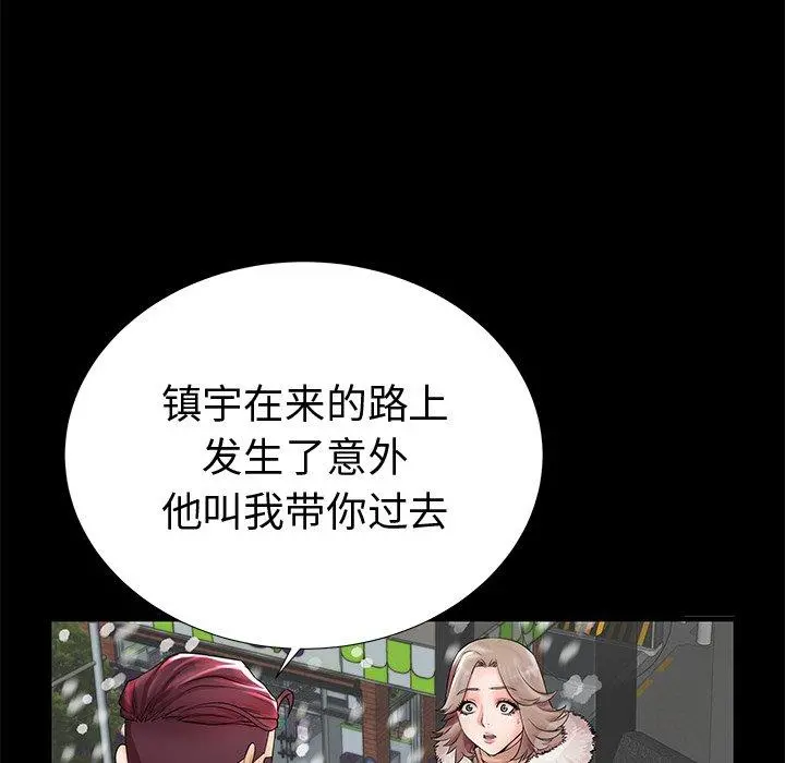 失格妈妈 第19话 第68页