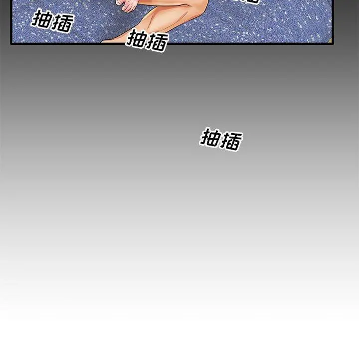失格妈妈 第19话 第101页