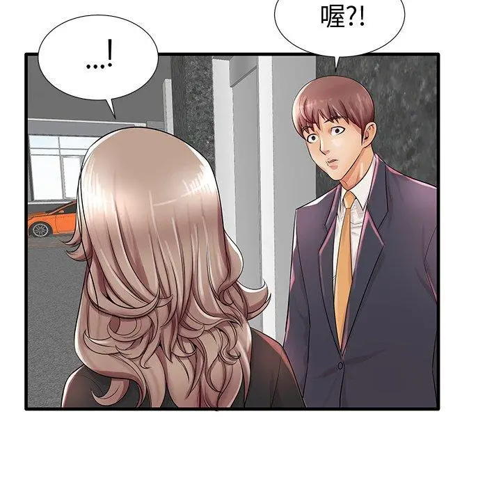 失格妈妈 第19话 第45页