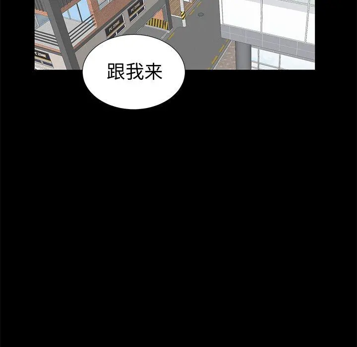 失格妈妈 第19话 第73页