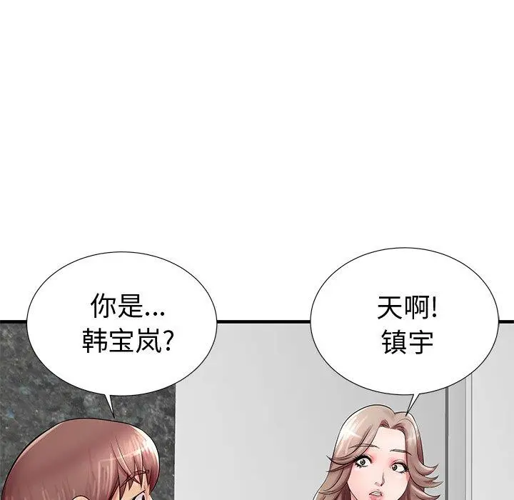 失格妈妈 第19话 第46页