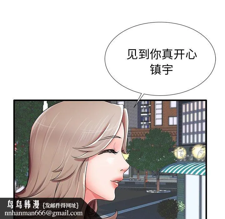 失格妈妈 第19话 第53页