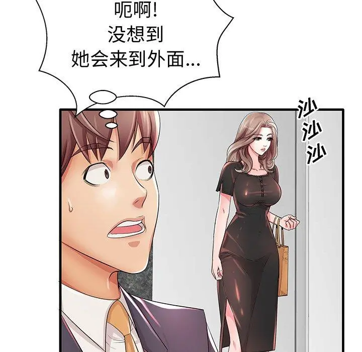 失格妈妈 第19话 第43页