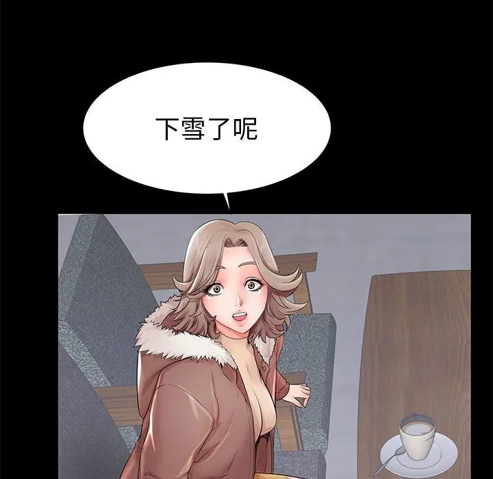 失格妈妈 第19话 第63页