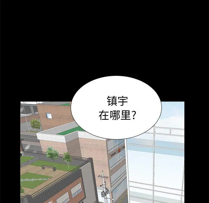 失格妈妈 第19话 第72页