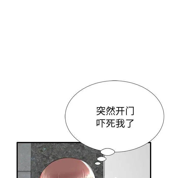 失格妈妈 第19话 第41页