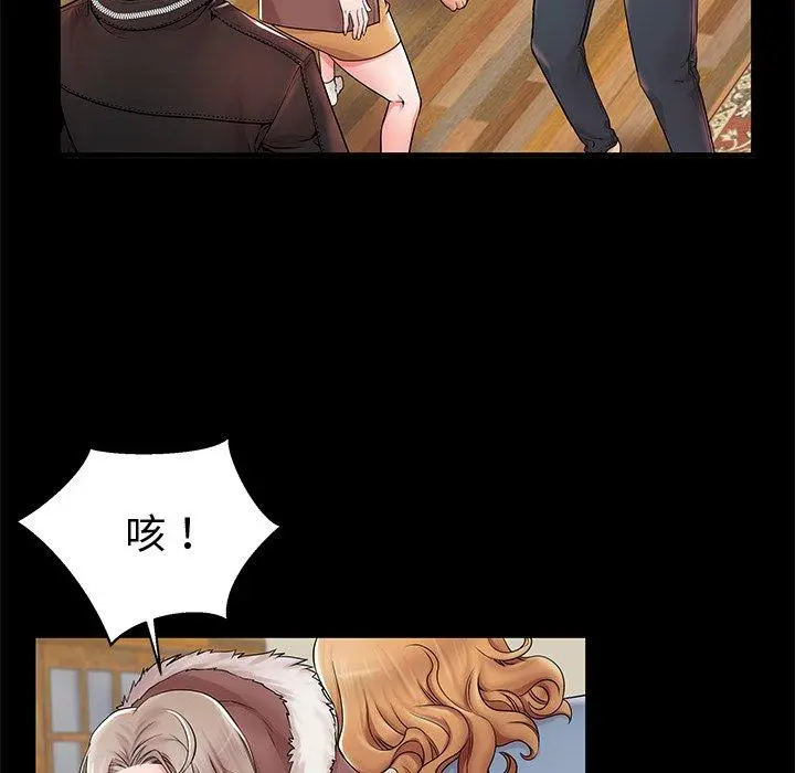 失格妈妈 第19话 第83页