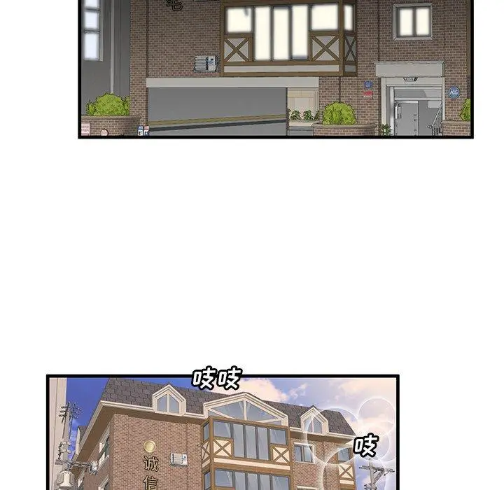 失格妈妈 第43话 第24页
