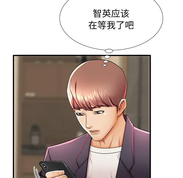 失格妈妈 第43话 第99页