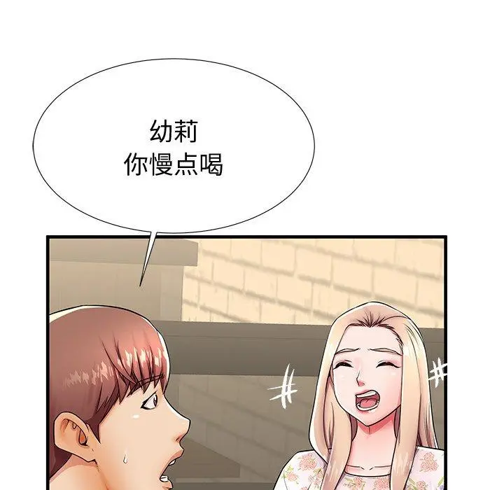 失格妈妈 第43话 第80页
