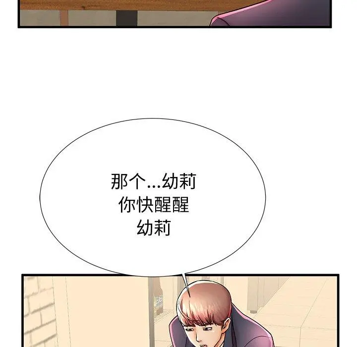 失格妈妈 第43话 第84页