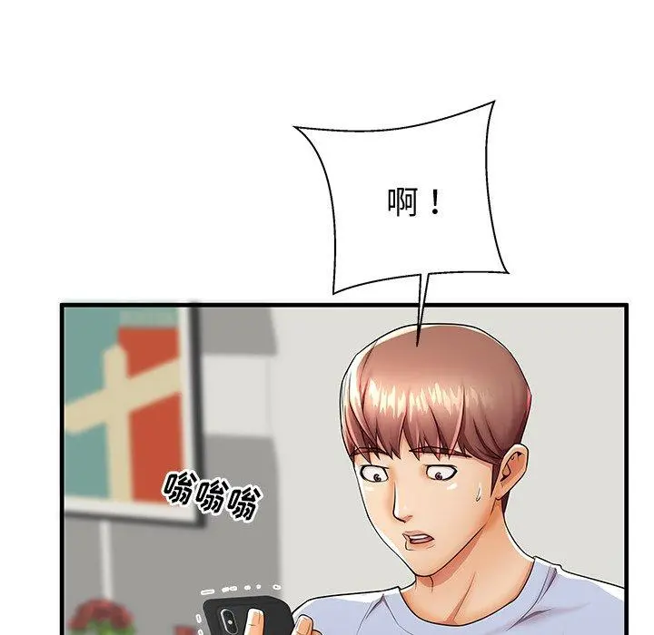 失格妈妈 第43话 第42页