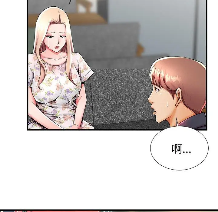 失格妈妈 第43话 第72页