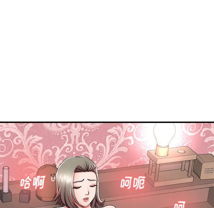 失格妈妈 第43话 第13页
