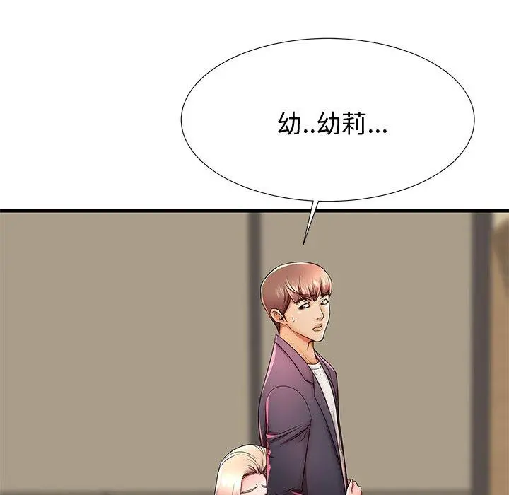 失格妈妈 第43话 第103页