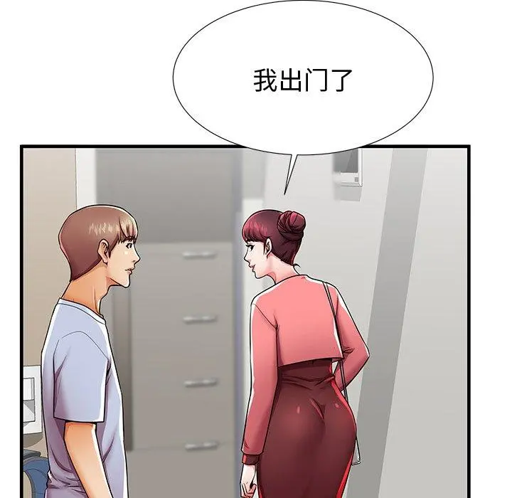 失格妈妈 第43话 第26页