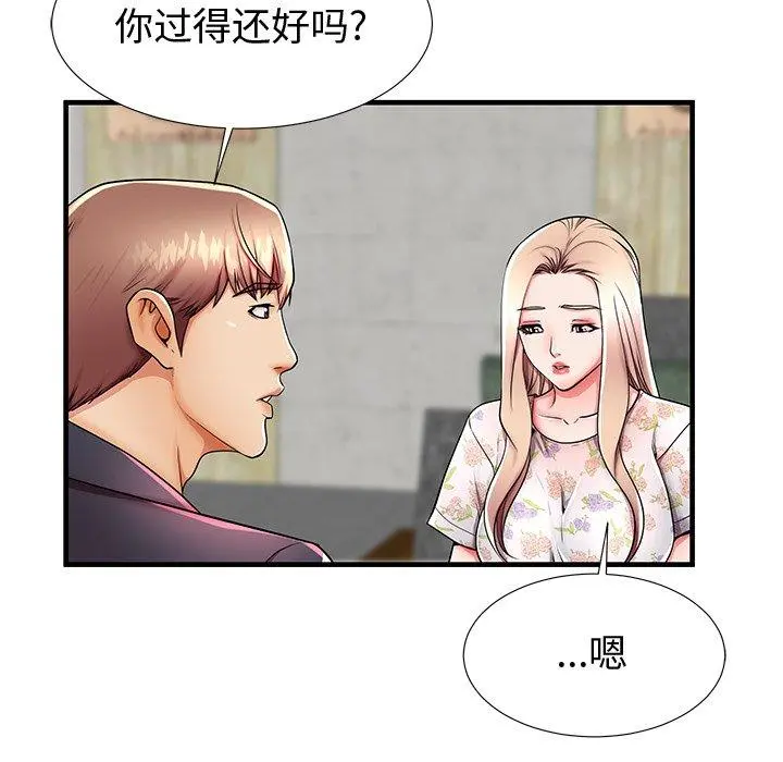 失格妈妈 第43话 第64页