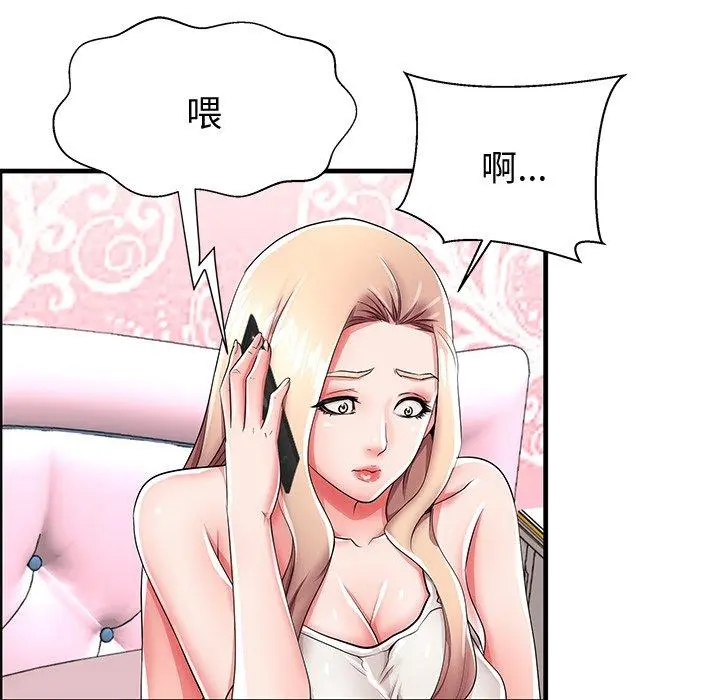 失格妈妈 第43话 第47页