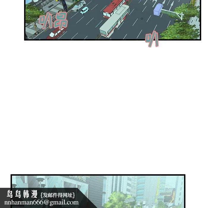 失格妈妈 第43话 第55页