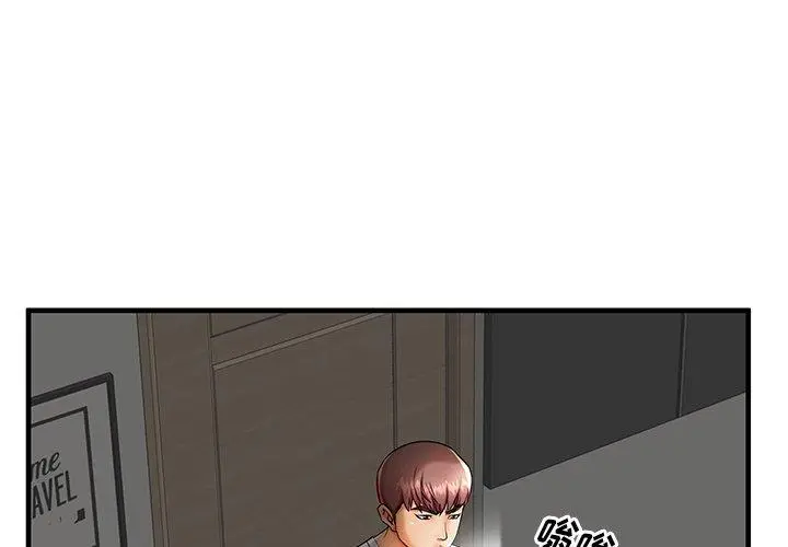 失格妈妈 第43话 第4页