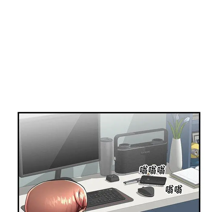 失格妈妈 第43话 第40页