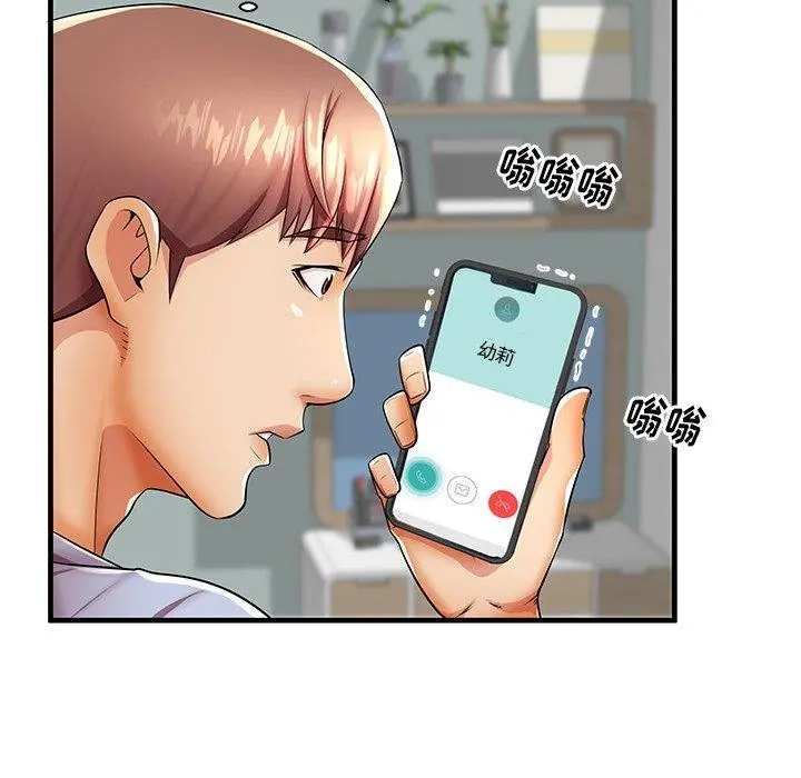 失格妈妈 第43话 第44页
