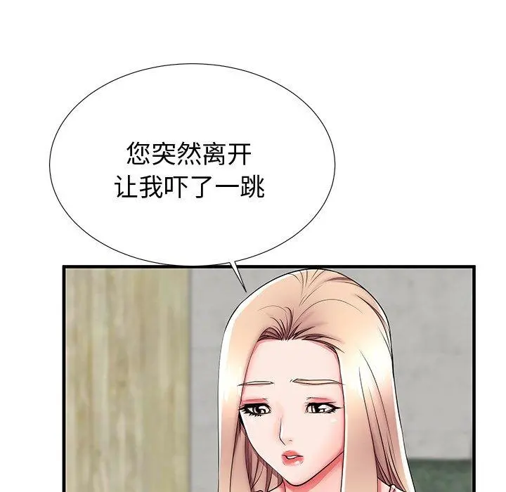 失格妈妈 第43话 第65页