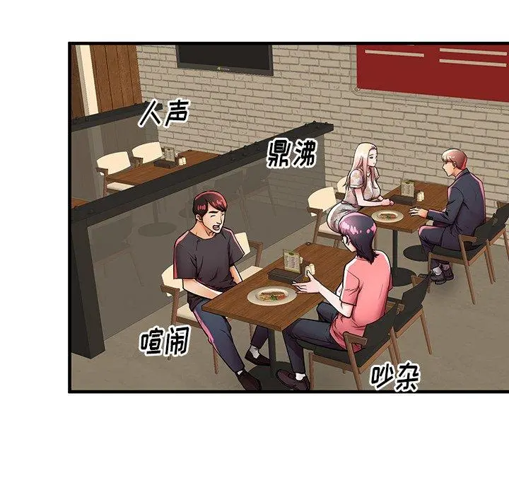 失格妈妈 第43话 第76页