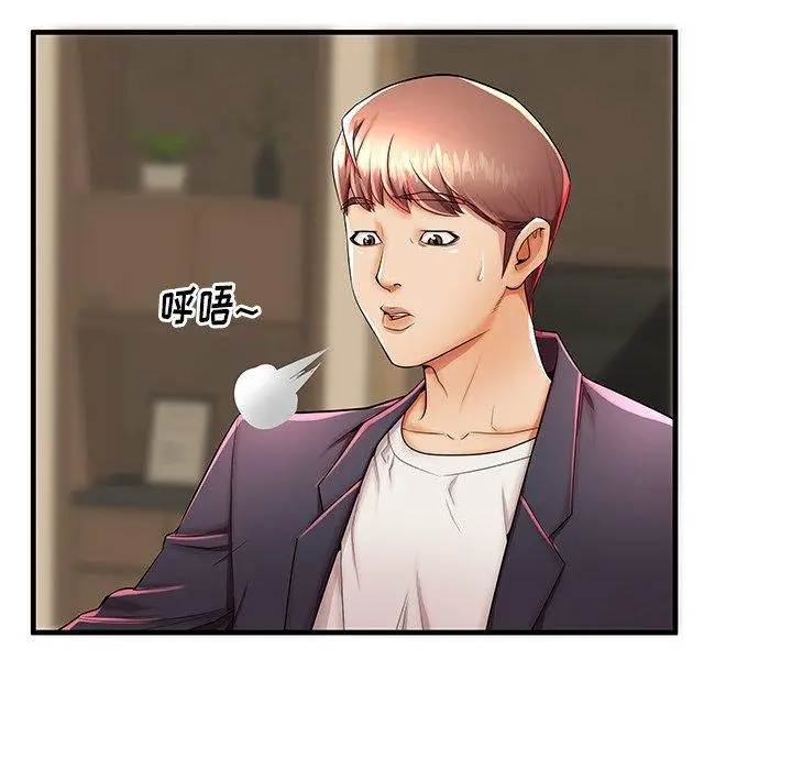 失格妈妈 第43话 第96页