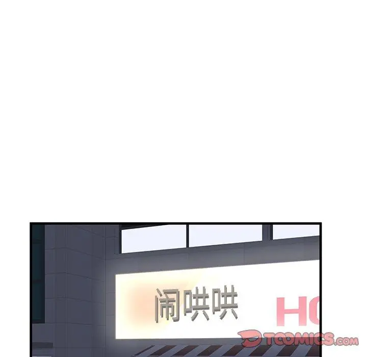 失格妈妈 第43话 第74页