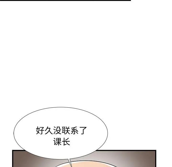 失格妈妈 第43话 第48页