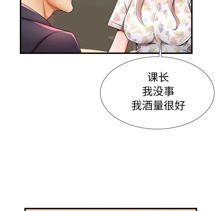 失格妈妈 第43话 第81页