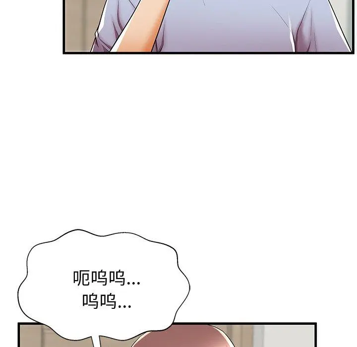 失格妈妈 第43话 第51页