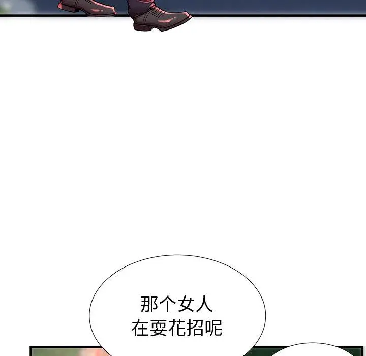失格妈妈 第43话 第90页