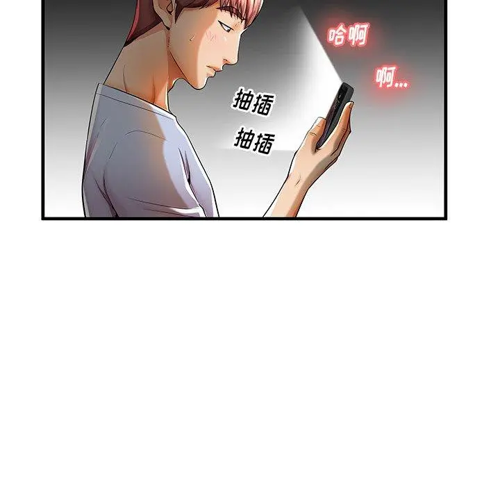 失格妈妈 第43话 第12页