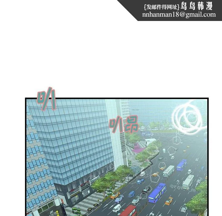 失格妈妈 第43话 第54页