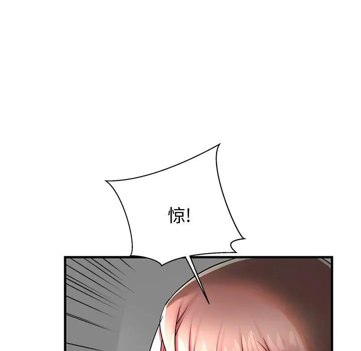 失格妈妈 第43话 第7页