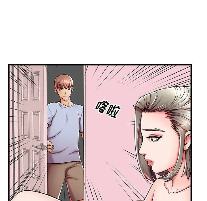 失格妈妈 第43话 第15页