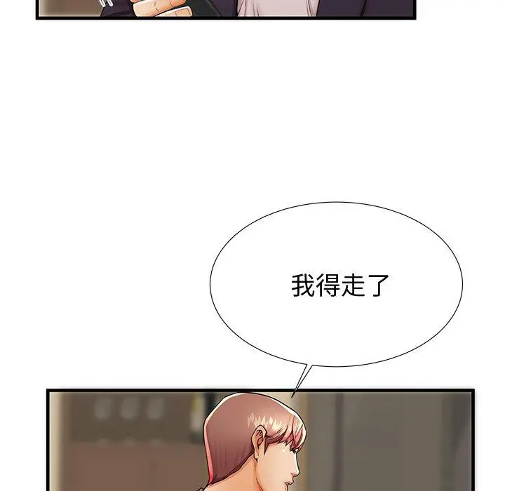 失格妈妈 第43话 第100页
