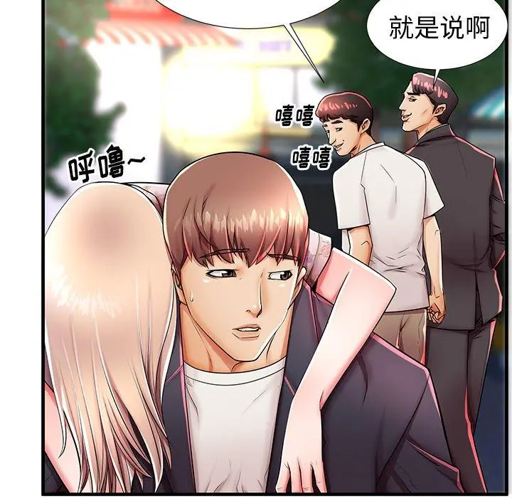 失格妈妈 第43话 第91页