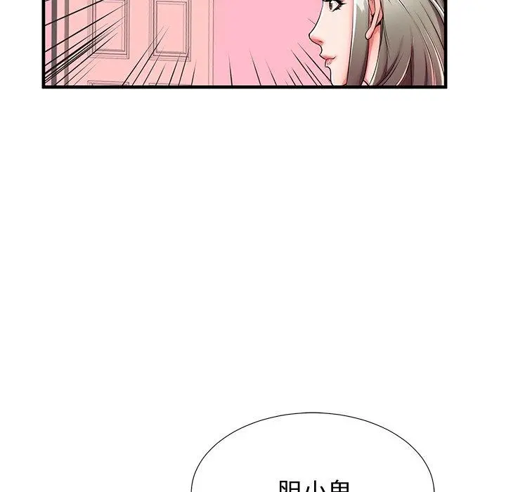 失格妈妈 第43话 第21页